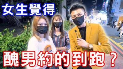 肥宅の逆襲❤️丑男实战调教手册~原来长这样也能约到极品炮友！