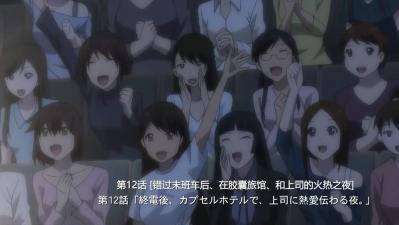 末班车后胶囊酒店激情夜,上司微热肉体缠绵.12